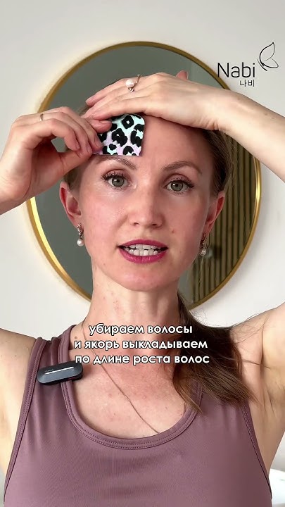 КАК ИЗБАВИТЬСЯ ОТ МОРЩИН НА ЛБУ | NABI | #тейпирование # ...