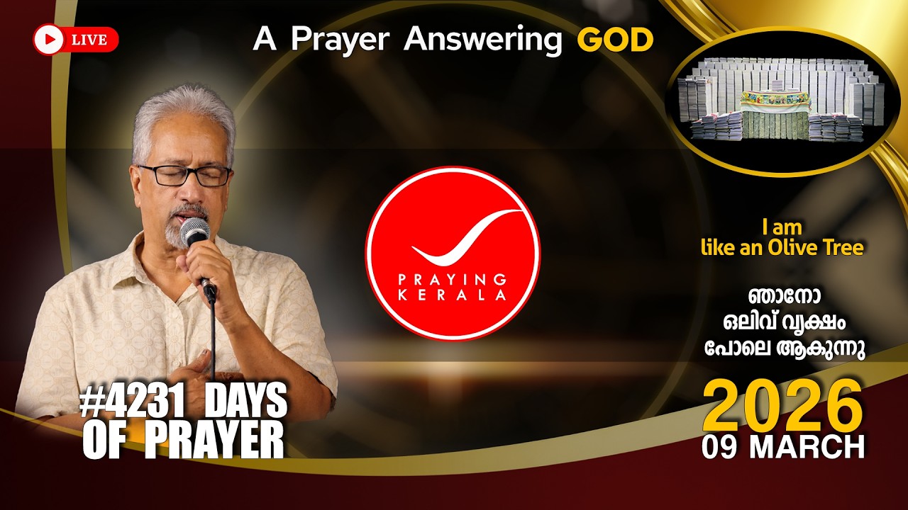 Praying Kerala | 09 MARCH 2026 | #4231 Days of Prayer | #sambrother