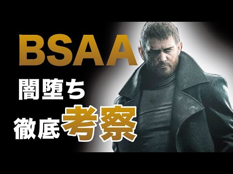 ミリタリー 【極希少】バイオハザード BIOHAZARD BSAA BM GROVE