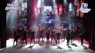Концерт-шоу “Танцуй Донбасс-2018“, Донецк. Ансамбль современного танца “Каристас“
