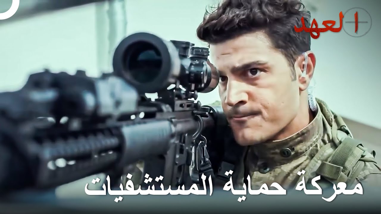 أشهر مشاهد العمليات للجنود الشجعان 70 | العهد