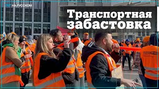 Крупнейшая за 30 лет забастовка в Германии