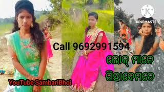 sambalpuri call recording duda kuda dekhei sasi chhe screenshot 4