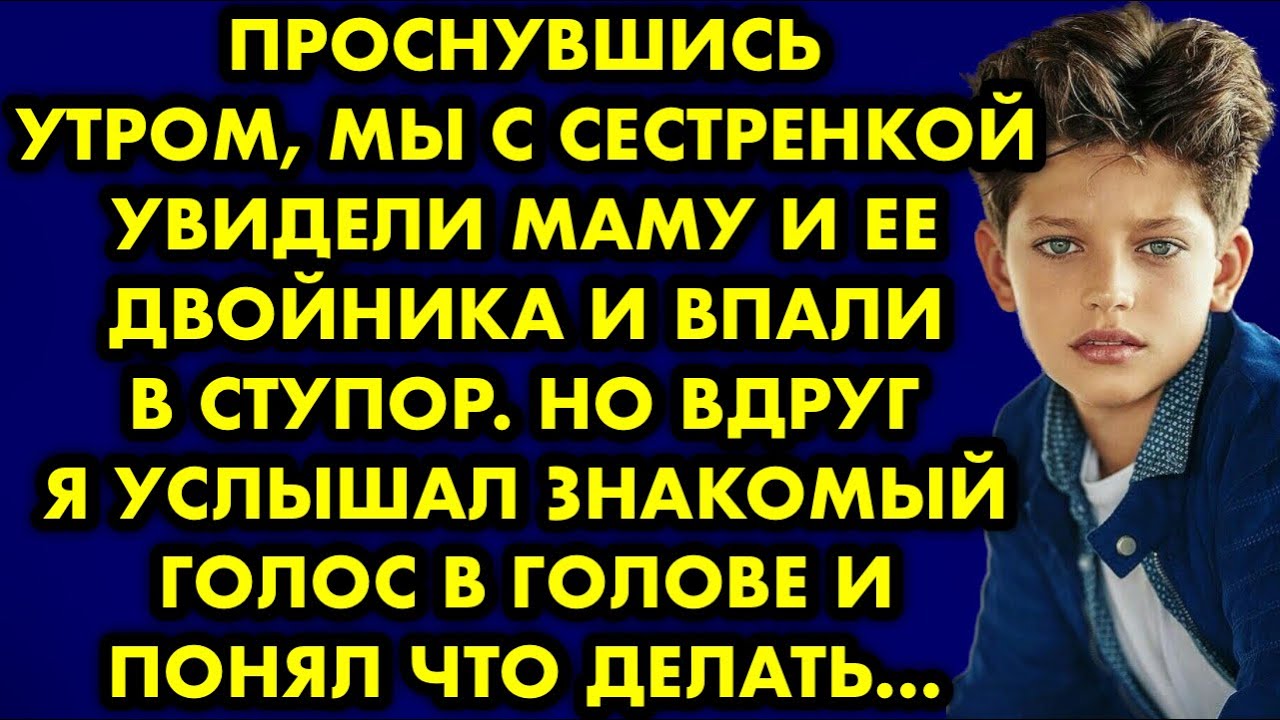 Сестра увидела как мать. Непридуманные истории мавридики и её друзей.