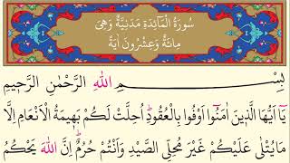 5- Surah Al-Ma’idah - AbdulRahman Al Ossi – Arabic translation HD