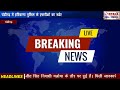 Chandigarh: Murder of Haryana Police SPO in Chandigarh. Mp3 Song