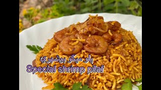 امروز غذا چي داريم ؟ قسمت هفتم ؟ ميگو پلو جنوبي ، آموزش آشپزي ايرانيShrimp Fried Rice#Seafood Dinner