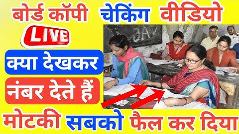 How Does Board check your Copies?🤯| Secret tips to Increase Marks| Prashant Kirad