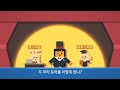 [정책 홍보영상] 일학습병행제 정책홍보 애니메이션 제작 by 럭키스튜디오