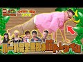 世界一ワイルドな関口メンディーを見よ【レゴマリオ/ワイルドな冒険選手権】