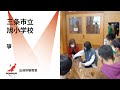 【出前体験教室】三条市立旭小学校(筝)