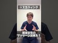 死ぬほど激痛だけど… 視力0.6→1.0！眼精疲労消える