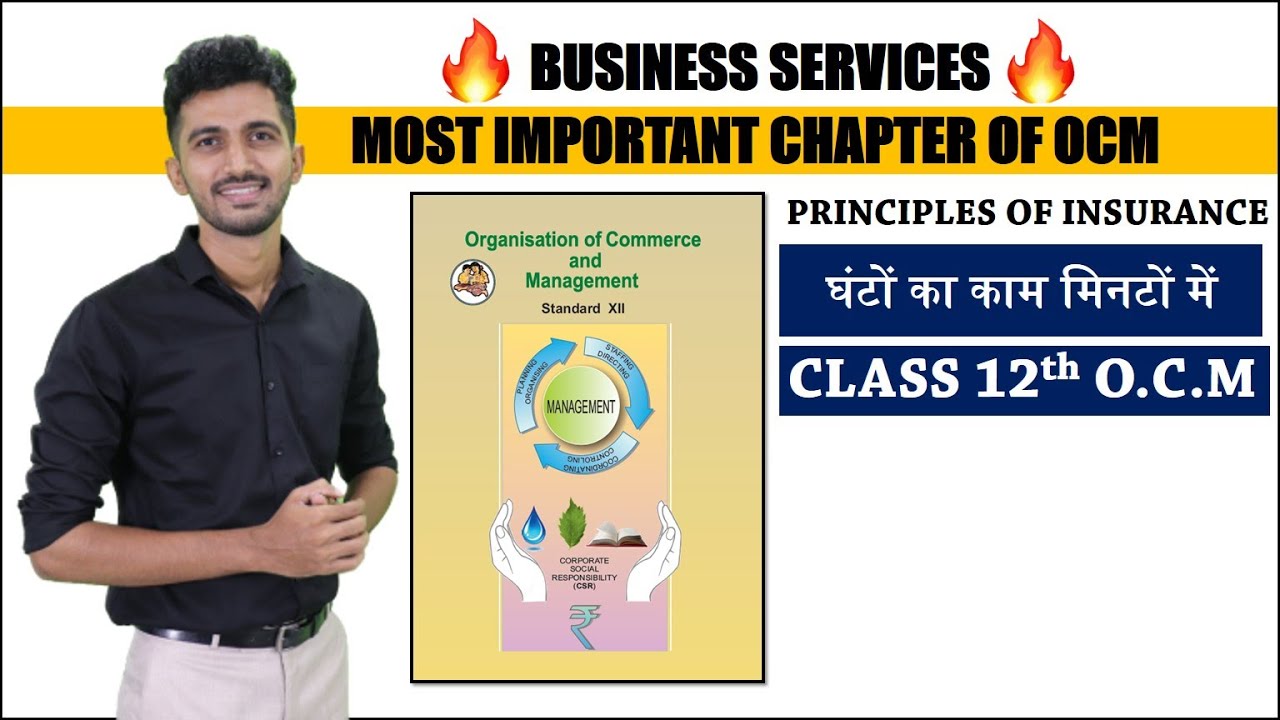 PRINCIPLES OF INSURANCE |MOST IMP CHAPTER 12th OCM🔥BUSINESS SERVICES🔥|CHP.4 BUSINESS SERVICES OCM