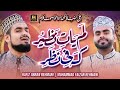 New Sufi Kalam|Lam Yati Nazeero Kafi Nazarin | Jibran Rahmani | Faizan Rahmani | Aljilani Production