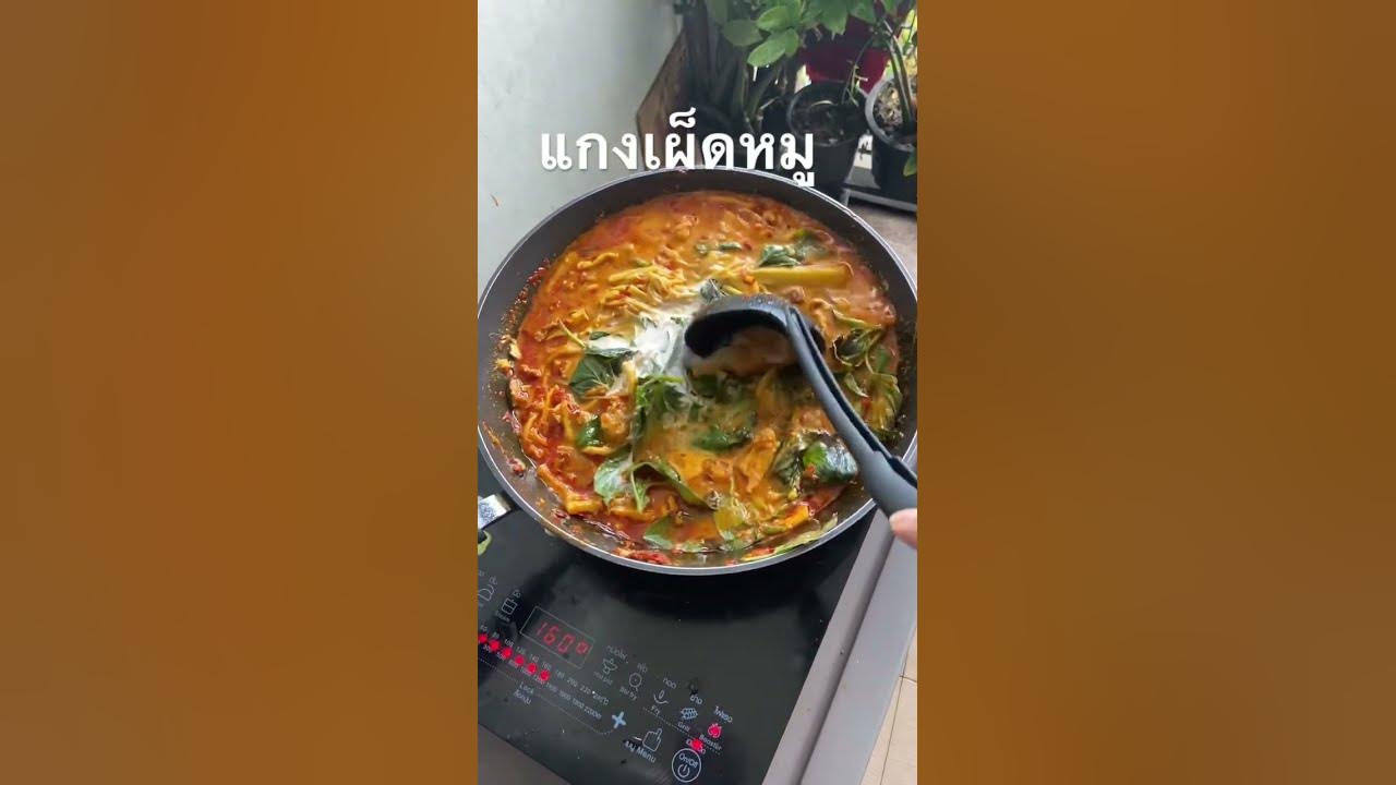 red-curry-with-coconut-milk-thaifood-youtube