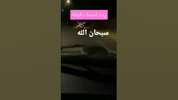 أذكار#اذكار_المساء #اكسبلور #دعاء_الرزق #ترند #اذكار_الصباح #لايك #أذكارالنوم #دعاء #اذكار