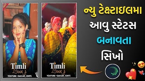 Ghanshyam Rathwa status editing alight motion editing video adivasi mp Gujarati timli status 🥰Sanjay
