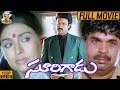 Surigadu full movie   dasari narayana rao  suresh  yamuna  suresh production