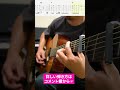 【ソロギターTAB】マリーゴールド