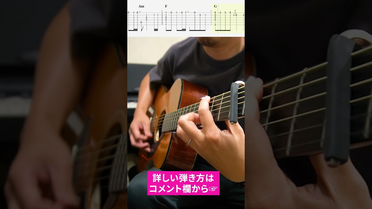 【ソロギターTAB】マリーゴールド