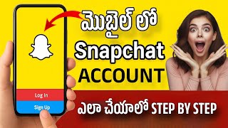 మొబైల్ లో Snapchat Account ఎలా క్రియేట్ చేయాలో Step By Step in Telugu!