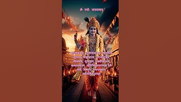 vishnu ji  mantra
