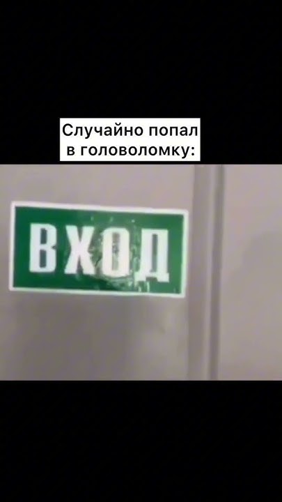 мем - YouTube