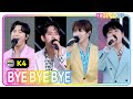 [K4 - BYE BYE BYE] 김현민/류필립/오주주/조준 #트로트클라쓰 #trotclass #k_music #트롯페스타