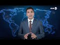 KXDR raketalarini otayotgan Rossiya, Asadga o'qilgan hukm – kun dayjesti