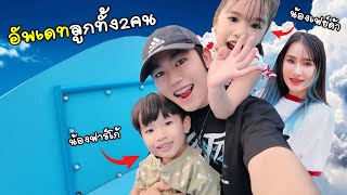 อัพเดทลูกทั้ง2คน ไปรับที่โรงเรียน ไปร้านของเล่น!