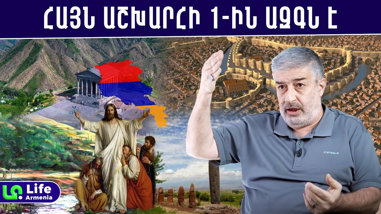 Ցնցող բացահայտումներ Հայաստանի մասին․ Քրիստոս հայերին անվանել է ընտրյալ ազգ․ Գրիգոր Բեգլարյան