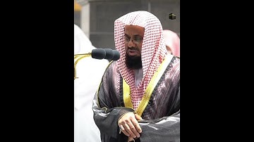 تلاوة بديعة للشيخ سعود الشريم من سورة الصف(يَا أَيُّهَا الَّذِينَ آمَنُوا كُونُوا أَنصَارَ اللَّهِ)
