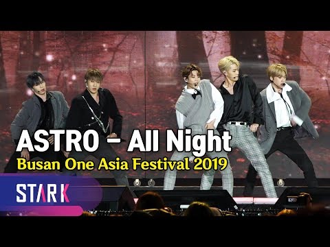 ASTRO &amp;#39;All Night&amp;#39; Stage Full cam. (아스트로, &amp;#39;은우야 이거 보면 전화해~&amp;#39;)