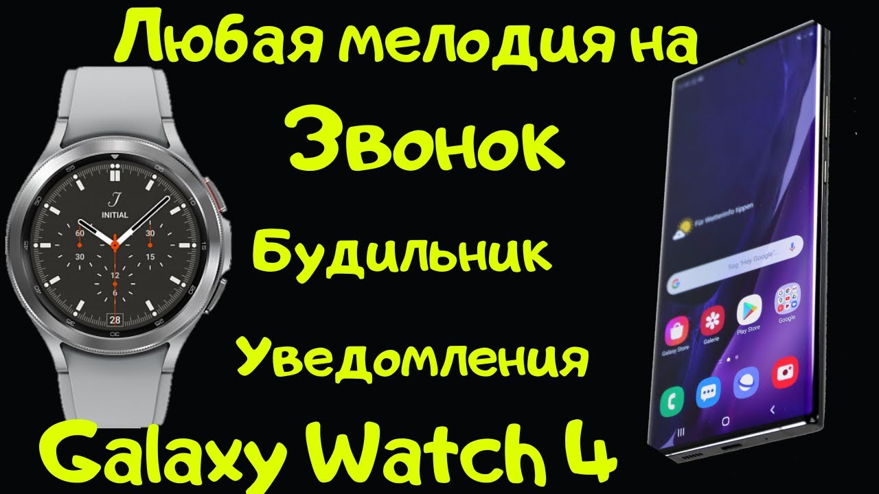 Galaxy watch 4 как поставить музыку. Часы галакси вотч 5 настроить на звонки. Как на часах Galaxy watch 2 добавить второй будильник. Samsung watch 5 Pro своя мелодия на звонок. Рингтон будильника самсунг