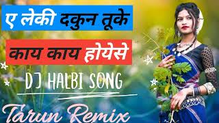 Download Lagu A leki dakun tuke kay kay hoyese # /Tuy_ macho_miss_india/ #sahuk ni hoy# dj halbi song Tarun Remix