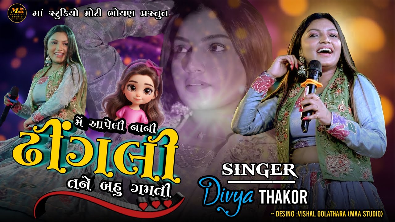Divya Thakor || 