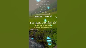 تلاوة خاشعة عطرة مباركة جميلة عذبة للشيخ فارس عباد ماتيسر من سورة الشعراء