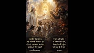 kabir paramatma aur kaal #santrampaljimaharaj #kabirisgod #videoshort