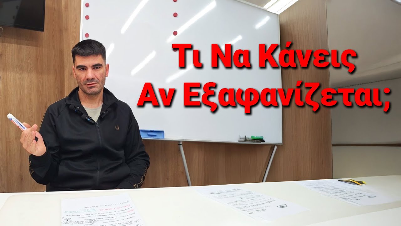 Ghosting | Chris Papanikas