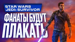 :  Star Wars Jedi: Survivor