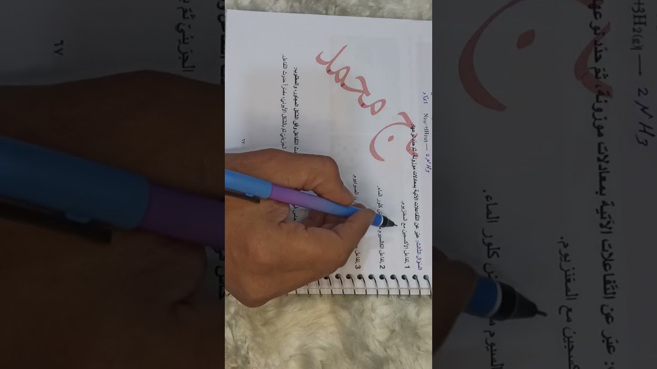 أنواع التفاعلات الكيميائية الجزء الرابع 