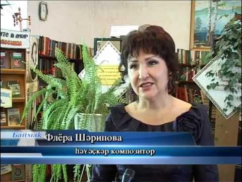 Флера шарипова