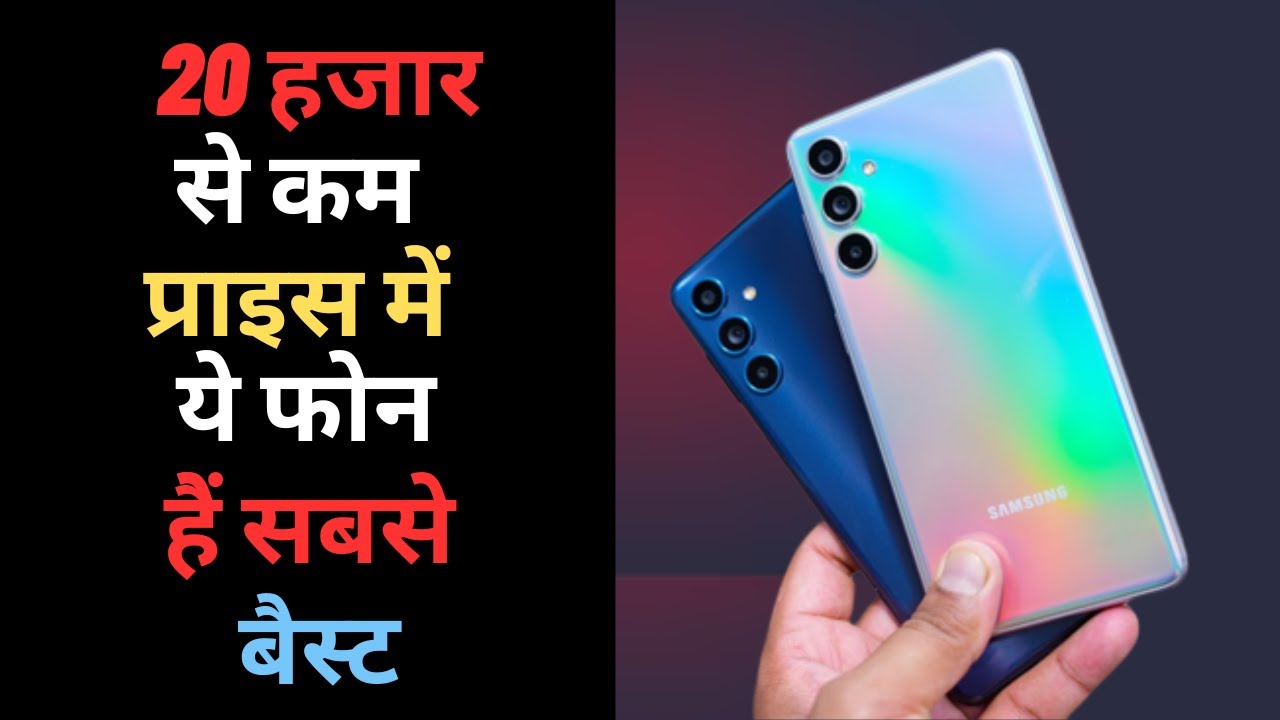 Top 5 Best Phone Under 20000 Best Smartphones Under 20000 Zoom