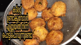 How to make cutlet /ifthar special snack / evening snack / pommis magic world