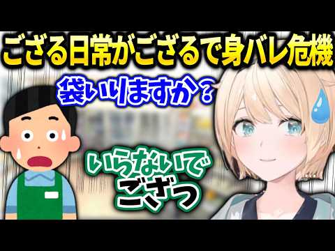 いろはホロックス収録中に買い物行って起きた危ない話【風真いろは/ホロライブ切り抜き】