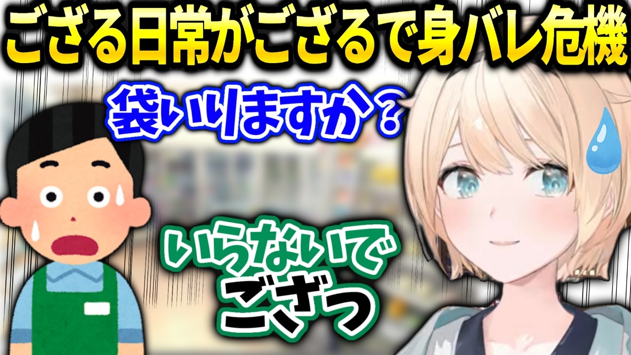 いろはホロックス収録裏話語尾のござるがなかなか抜けなくて危ない話【風真いろは/ホロライブ切り抜き】