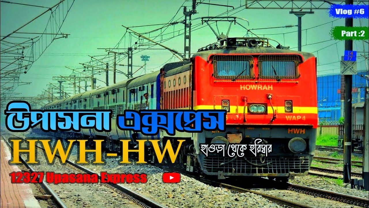 howrah-to-haridwar-12327-upasana-express-part-2-youtube