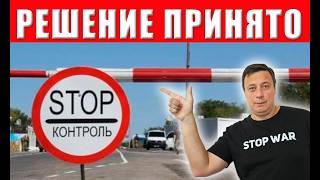 видео: Полное закрытие границ: с 1 ноября никого не впустят и не выпустят картинка: Полное закрытие границ: с 1 ноября никого не впустят и не выпустят