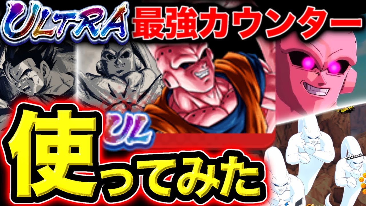 最強カウンター&超火力のULアル飯ブウが強すぎるwww【ドラゴンボールレジェンズ】【DRAGONBALL LEGENDS】【ゲーム実況】【レジェンズフェスティバル】