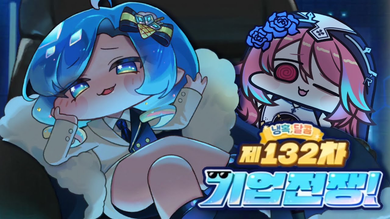 [트릭컬 리바이브] 바롱으로 웃음 보장 100% 미친 CEO 아이시아 스토리 같이보기